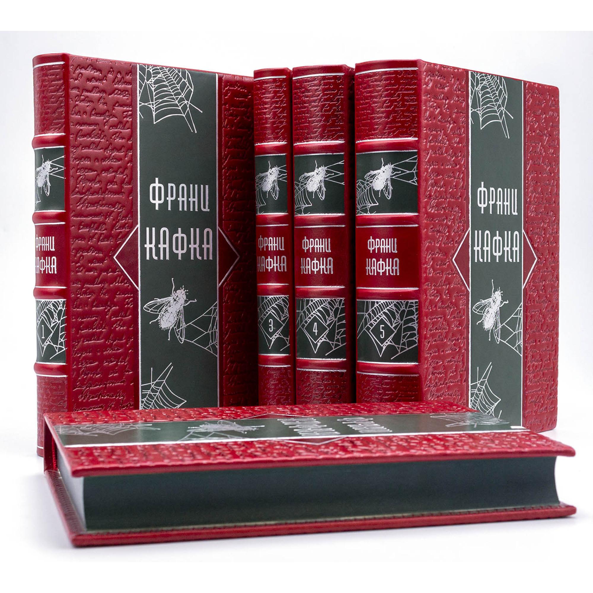 Подарочные книги Франц Кафка собрания сочинений