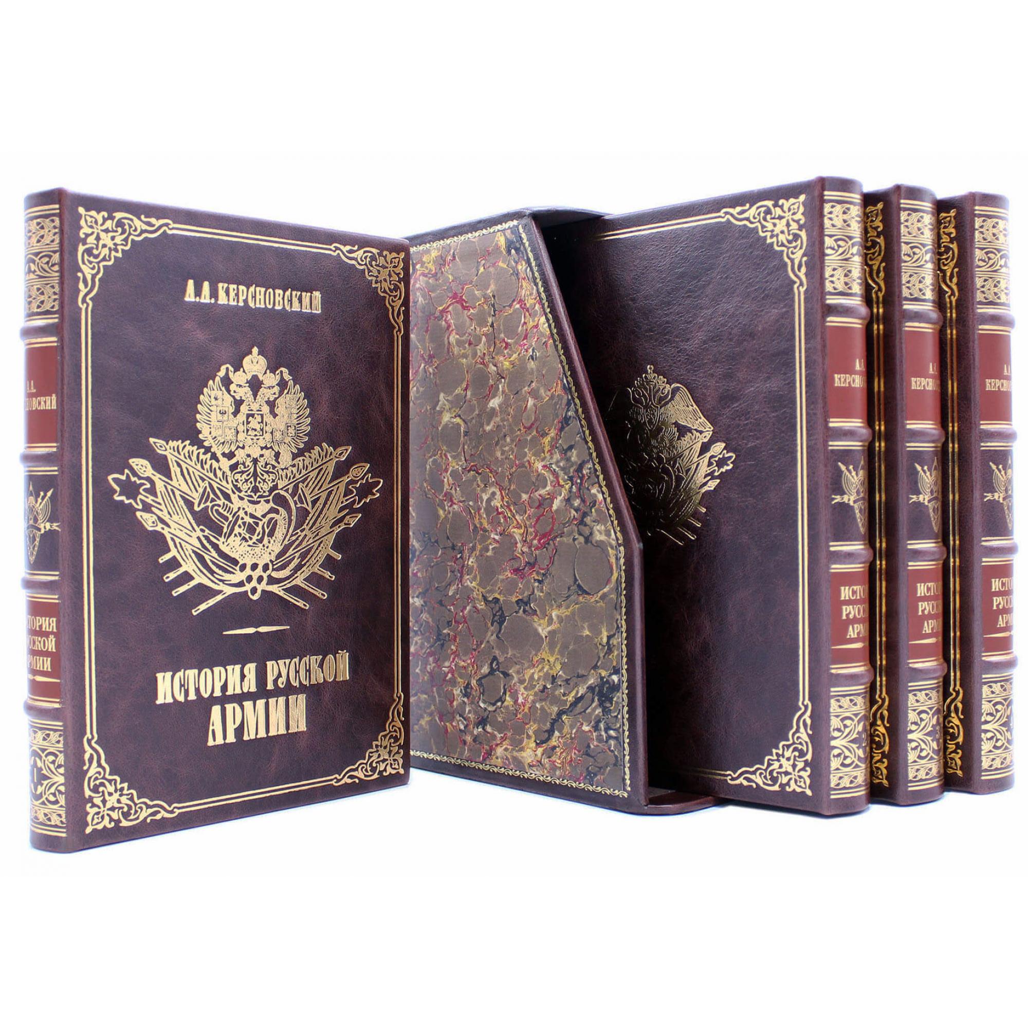 Книги История русской армии в 4 томах  А. А. Керсновский