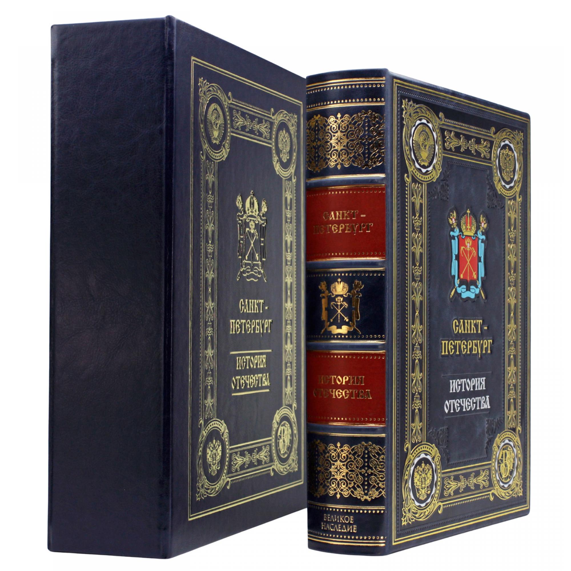 Подарочная книга Санкт-Петербург в подарочном коробе