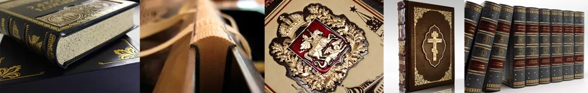 Уникальная работа при создании книг